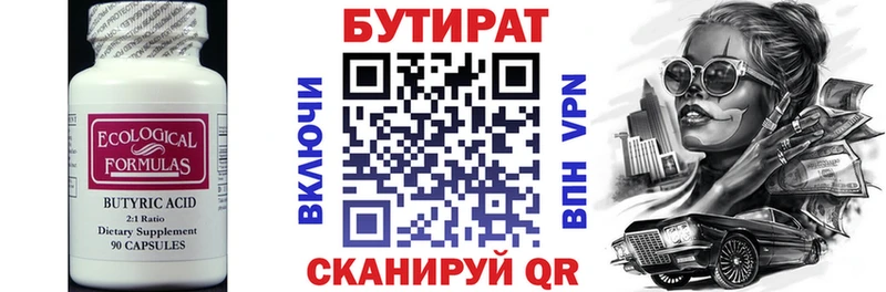 где продают наркотики  Гулькевичи  площадка состав  БУТИРАТ 99% 