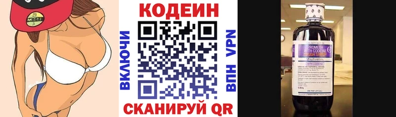 Кодеиновый сироп Lean Purple Drank  Гулькевичи 