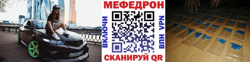 Меф VHQ  Гулькевичи 