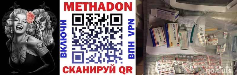 Метадон VHQ наркошоп Гулькевичи